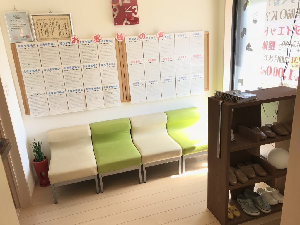 エリシオン整骨院　院内